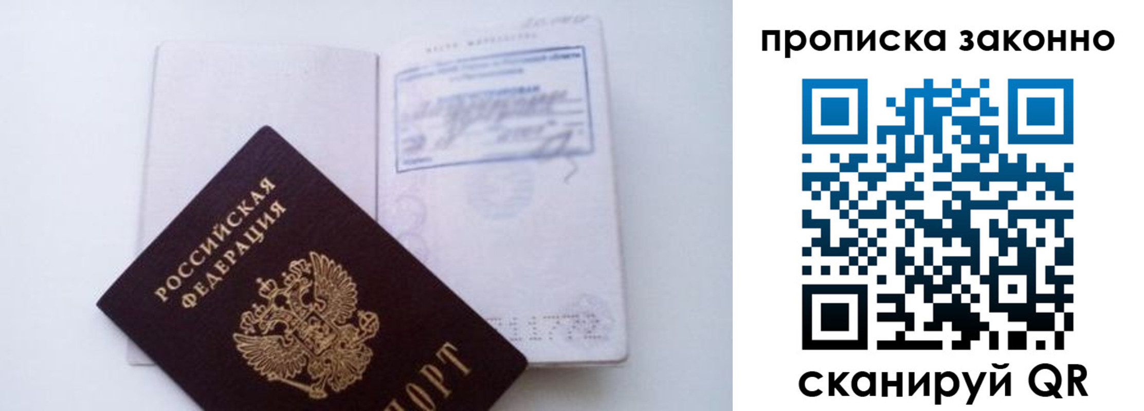 миграционный учет в Тереке