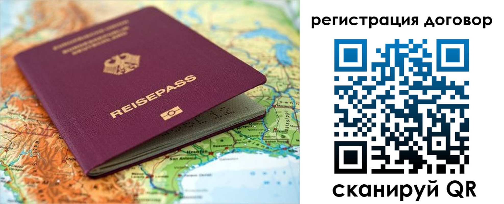 прописка регистрация в Тереке