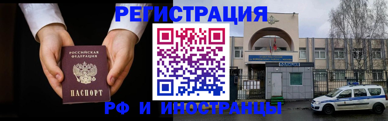 прописка поиск в Тереке