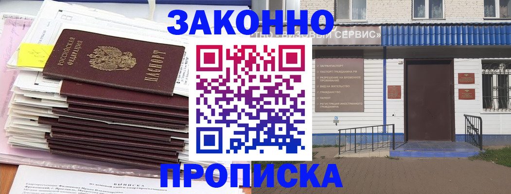 регистрация для дет. сада в Тереке