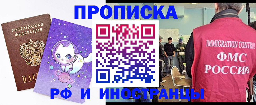 временная регистрация собственник в Тереке