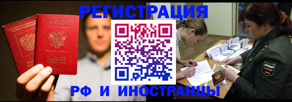 прописка штамп в Тереке